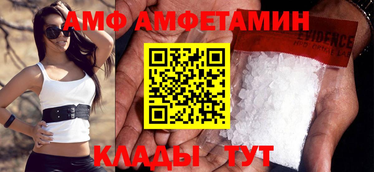 ссылка на мегу вход  Вход с VPN  Amphetamine  Амфетамин  Зеленодольск  АМФ 98% 
