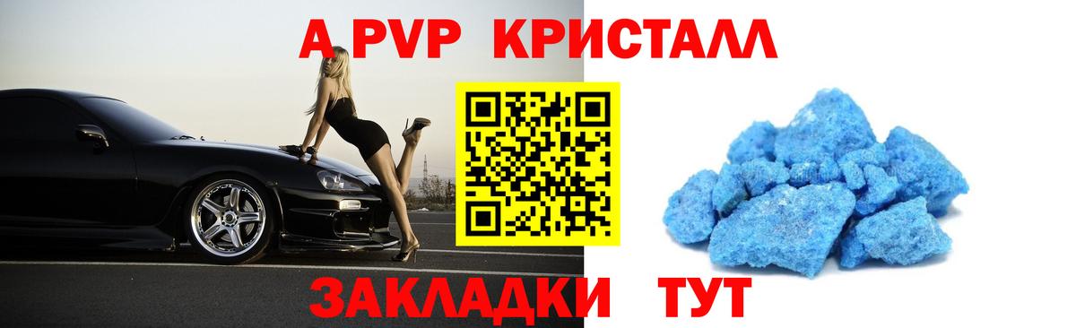 Alpha-PVP VHQ  Вход с VPN  цена   Alfa_PVP СК  Зеленодольск 