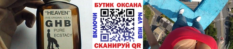 Бутират бутандиол хочу Зеленодольск