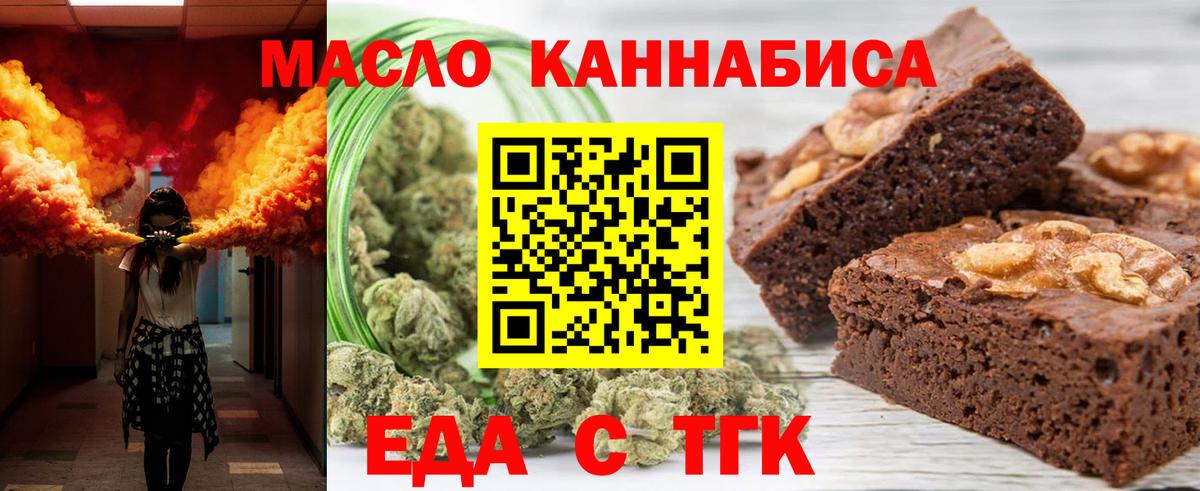 Печенье с ТГК конопля  Вход с VPN  Зеленодольск 