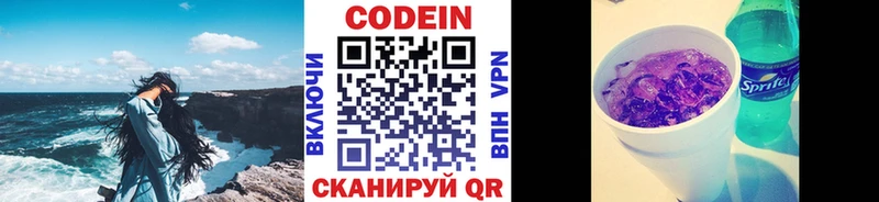 где можно купить наркотик  Зеленодольск  Codein напиток Lean (лин) 