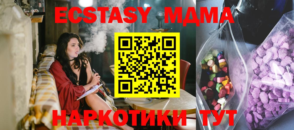 ЭКСТАЗИ 99% Зеленодольск