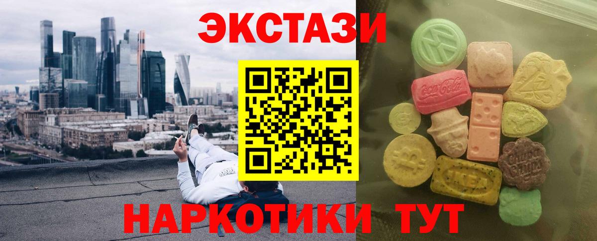 Зеленодольск  Экстази DUBAI  Экстази  Вход с VPN 