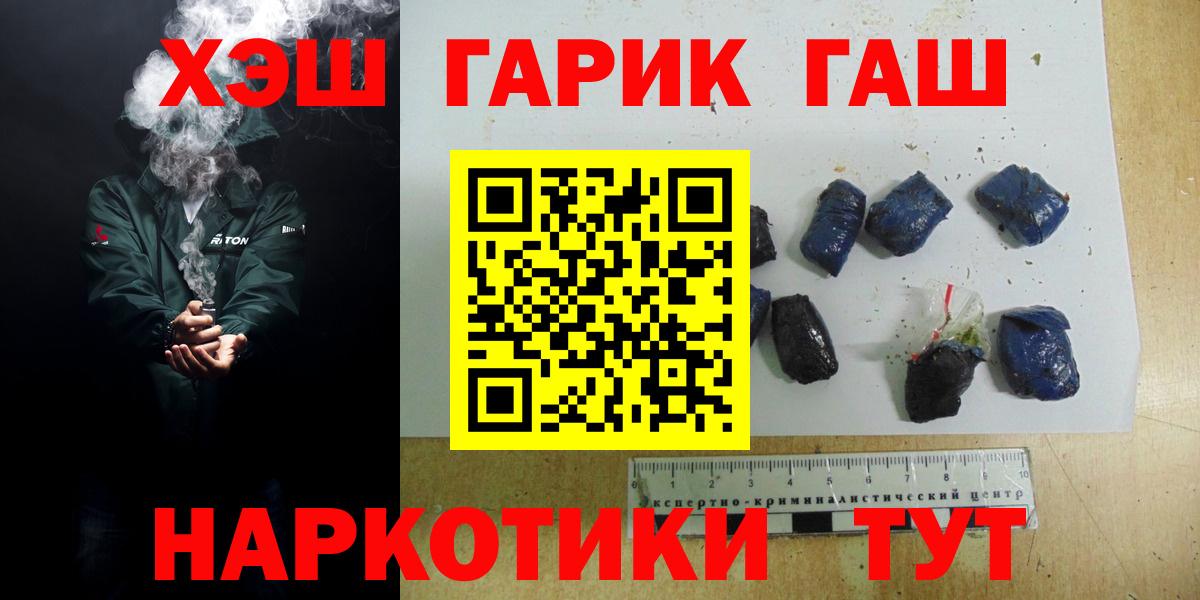 купить закладку  Гашиш индика сатива  ГАШ hashish  Вход с VPN  Зеленодольск 
