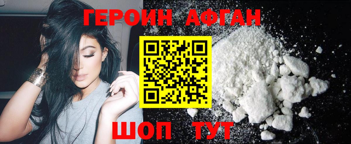ГЕРОИН белый  Героин  Зеленодольск  Вход с VPN 