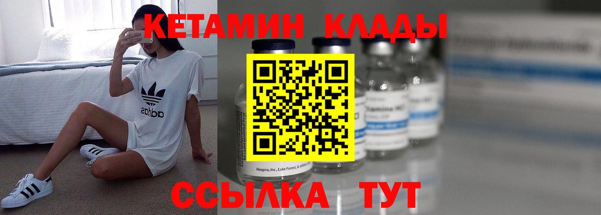 КЕТАМИН VHQ  КЕТАМИН VHQ  Вход с VPN  Зеленодольск 