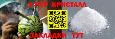 стафф Кунгур