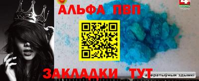 стафф Кунгур