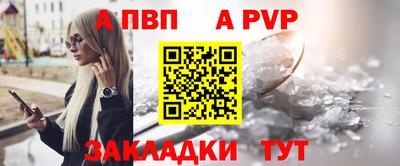 a pvp Кумертау