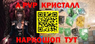 стафф Кунгур