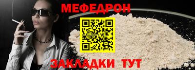 стафф Кунгур