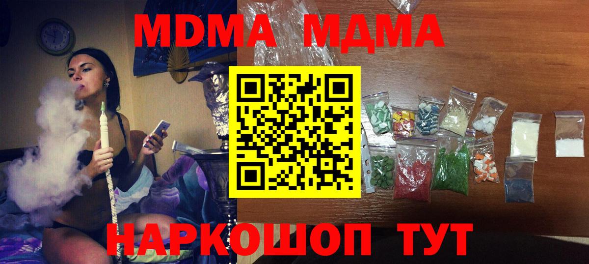 Зеленодольск  MDMA Molly  МДМА молли  Вход с VPN 