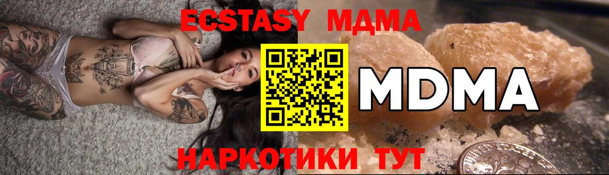 МДМА VHQ Зеленодольск