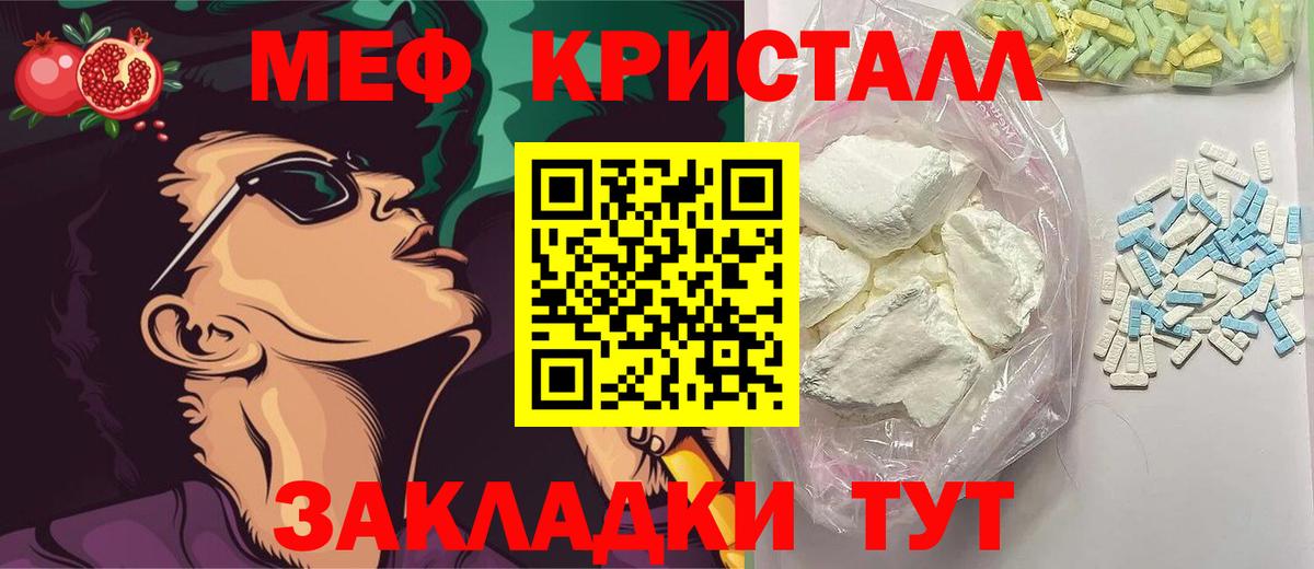 Меф  Мефедрон mephedrone  Зеленодольск  Вход с VPN  МЯУ-МЯУ  МЕФ mephedrone 