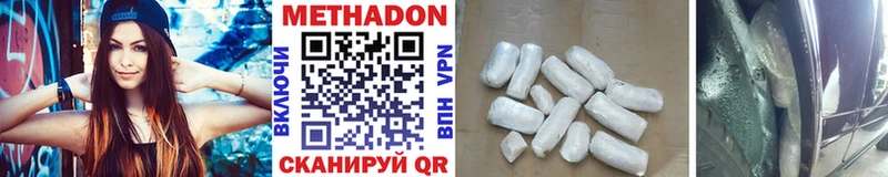 МЕТАДОН methadone  Зеленодольск 