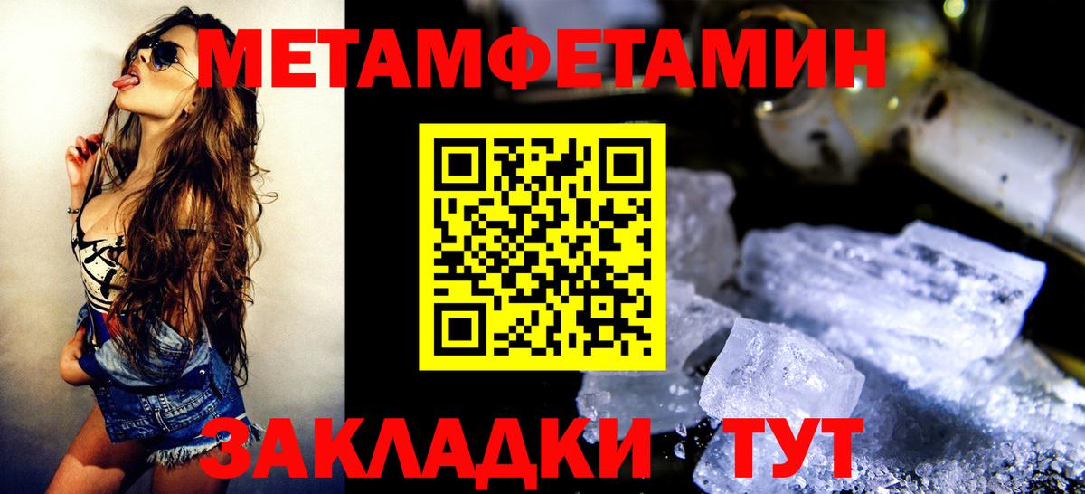 МЕТАМФЕТАМИН пудра Зеленодольск