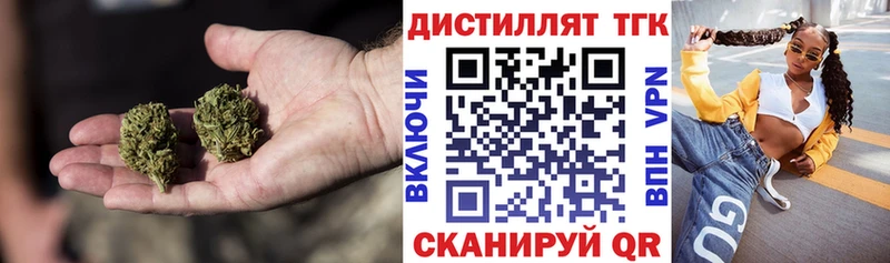 ТГК вейп с тгк  Зеленодольск 