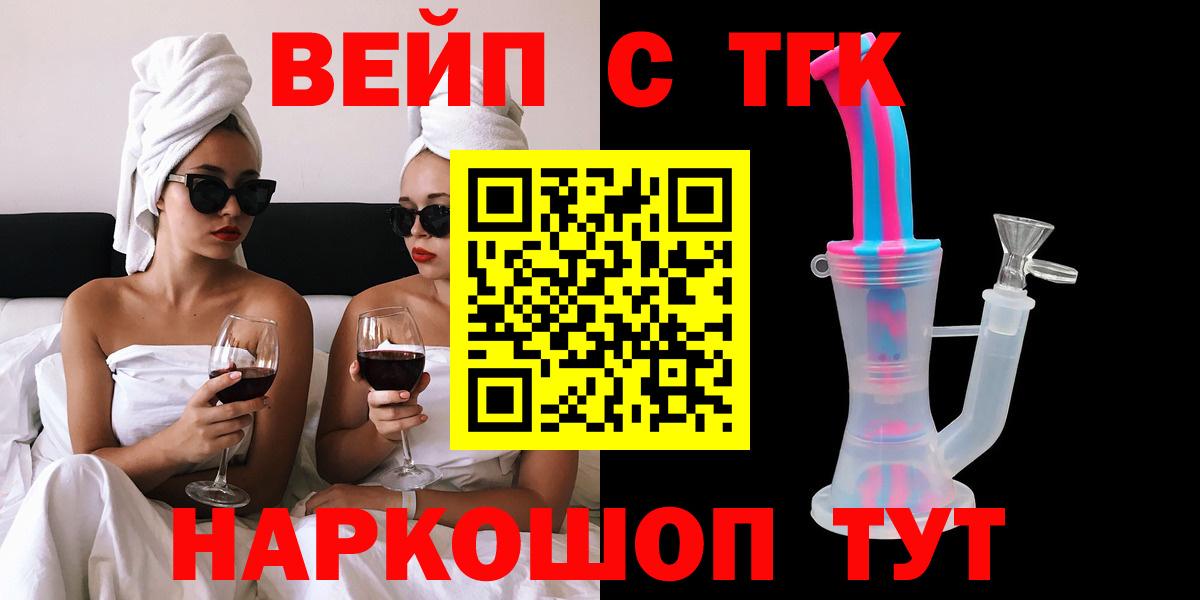 Зеленодольск  ТГК вейп с тгк  ТГК концентрат  blacksprut ONION  Вход с VPN 